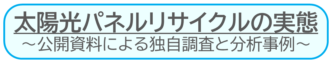 レポートバナー